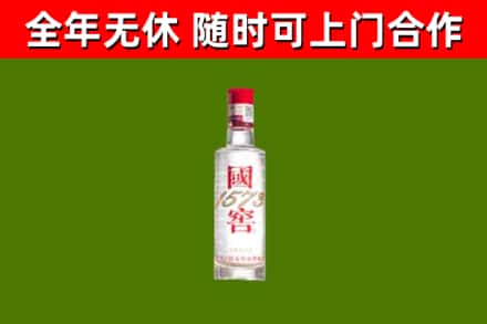 荣县区烟酒回收1573酒.jpg