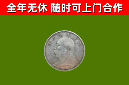 荣县区烟酒回收袁大头.jpg